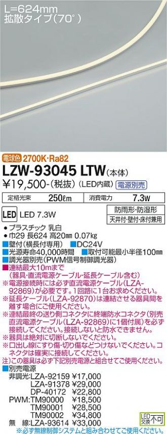 LZW-93045LTW