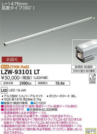 LZW-93101LT