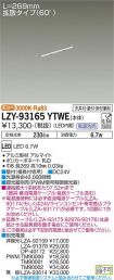 LZY-93165...
