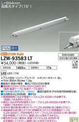 LZW-93583LT
