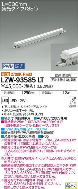 LZW-93585LT