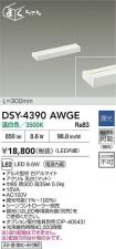 DSY-4390AWGE