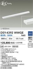 DSY-4392WWGE
