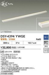 DSY-4394YWGE
