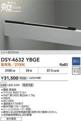 DSY-4632YBGE