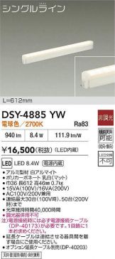 DSY-4885YW