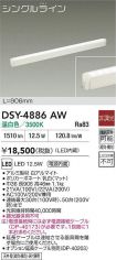 DSY-4886AW