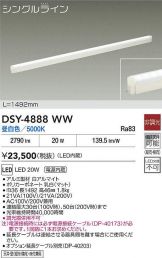 DSY-4888WW