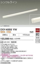DSY-4888YW
