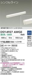 DSY-4927AWGE