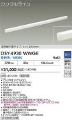 DSY-4930WWGE