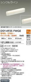 DSY-4935FWGE