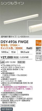 DSY-4936FWGE