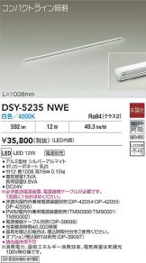 DSY-5235NWE