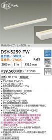 DSY-5259FW