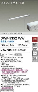 DWP-5352WW