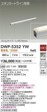 DWP-5352YW