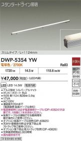DWP-5354YW