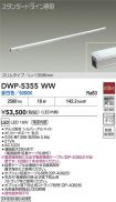 DWP-5355WW