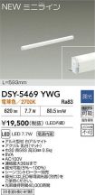 DSY-5469YWG