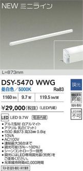 DSY-5470WWG