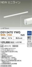 DSY-5470YWG