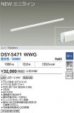 DSY-5471WWG