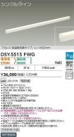 DSY-5515FWG