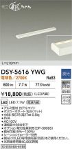 DSY-5616YWG