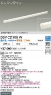 DSY-CD108W