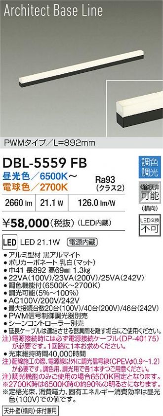 DBL-5559FB