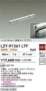 LZY-91361LTF