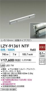 LZY-91361NTF