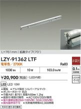 LZY-91362LTF