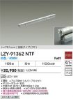 LZY-91362NTF
