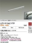LZY-91362YTF