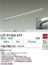LZY-91364ATF