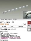 LZY-91364LTF