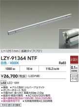LZY-91364NTF