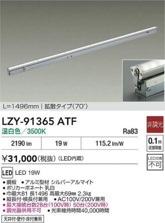 LZY-91365ATF