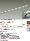 LZY-91365LTF
