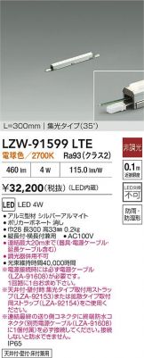 LZW-91599LTE