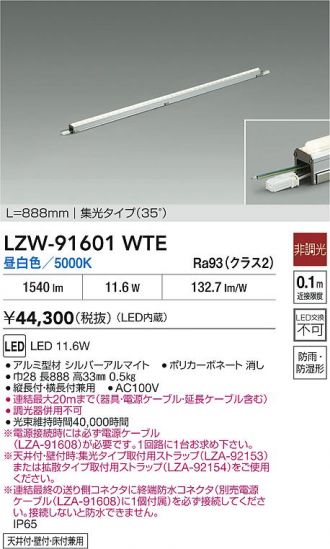 LZW-91601WTE