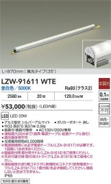 LZW-91611WTE