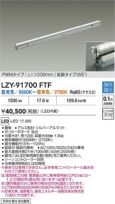 LZY-91700FTF