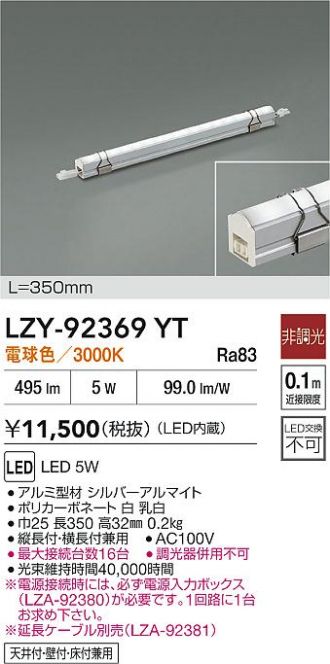 LZY-92369YT