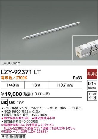 LZY-92371LT