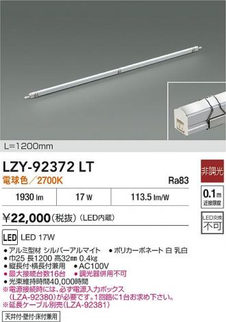 LZY-92372LT