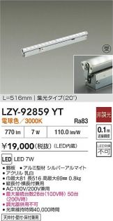 LZY-92859YT