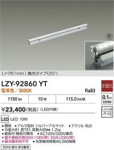 LZY-92860YT